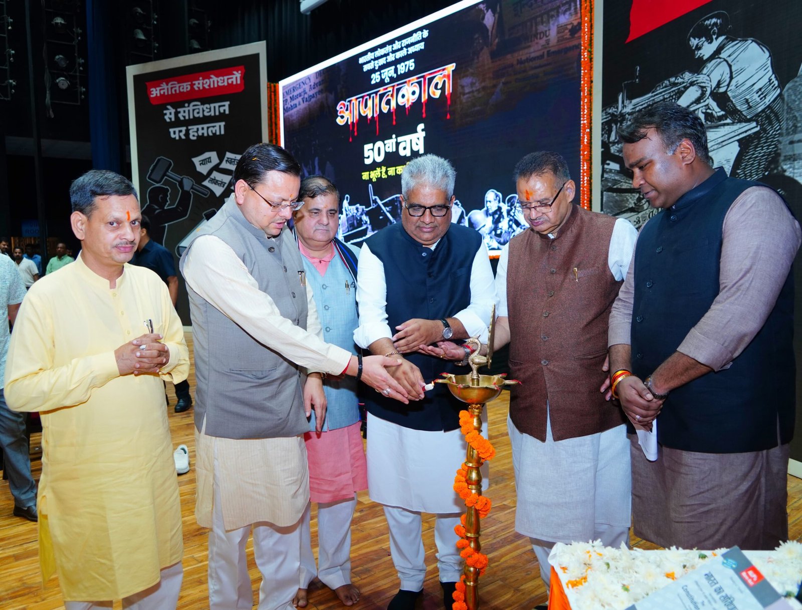 आपातकाल के 50 साल पूरे होने पर मुख्यमंत्री ने लोकतंत्र सेनानियों के सम्मान कार्यक्रम में सेनानियों को किया सम्मानित